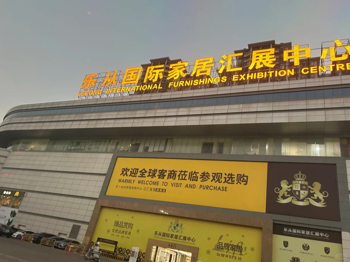 Lecong International Furnishings Exhibition Centre in Foshan, a furniture sourcing destination for overseas buyers